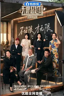 舌尖上的旅行综艺海报