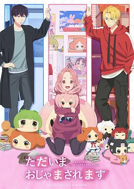 狐妖小红娘·月红篇动漫海报