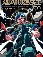 总裁的替身前妻短剧海报